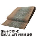 \ 20%offクーポン / 菱屋六右ヱ門 訪問着用 両面全通帯 西陣織袋帯 正絹 茶 緑 ベンガラ格子 あられ模様 青海波 Lサイズ F7558 未使用品 レ...