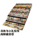 \ 20%offクーポン / 礼装用 袋帯 正絹 ライトグレー 緑 黄土色 紫 赤茶 金 銀 白 花丸文 横縞 松竹梅 桐 雁金 桜 Lサイズ F7584 未使...
