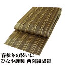 \ 20%offクーポン / ひなや謹製 訪問着用 西陣織袋帯 正絹 金 小豆色 幾何文様 組紐織 Lサイズ F7602 未使用品 ふくろおび レディース シル...