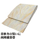 \ 20%offクーポン / 訪問着用 袋帯 正絹 金 銀 大王松 Lサイズ F7603 未使用品 ふくろおび fukuroobi レディース シルク ギフト ...