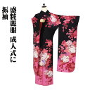 \ 20%offクーポン / \ 特売品 / 振袖 袷 正絹 黒 ローズピンク 桜 牡丹 菊 手毬 Lサイズ ki28950 美品 ふりそで hurisode ...