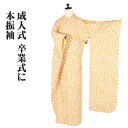 \ 20%offクーポン / 本振袖 正絹 オレンジ 桜 トールサイズ ki28278 新品 着物 レディース シルク 成人式 卒業式 オールシーズン 当日発送 即納 最強翌日配送 送料込み