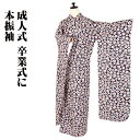 \ 20%offクーポン / 本振袖 正絹 濃い紫 桜 トールサイズ ki28279 新品 着物 レディース シルク 成人式 卒業式 オールシーズン 当日発送 ...