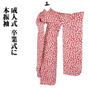 \ 20%offクーポン / 本振袖 正絹 赤 桜 トールサイズ ki28280 新品 着物 レディース シルク 成人式 卒業式 オールシーズン 当日発送 即納 最強翌日配送 送料込み