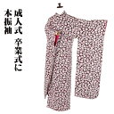 \ 20%offクーポン / 本振袖 正絹 濃い赤紫 桜 トールサイズ ki28281 新品 着物 レディース シルク 成人式 卒業式 オールシーズン 当日発送...