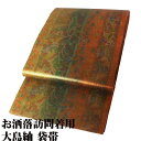 \ 20%offクーポン / お洒落訪問着用 大島紬 袋帯 正絹 緑 赤 金箔 唐花 縦縞 全通 Lサイズ F6611 新品 レディース シルク ギフト オール...