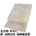 \ 20%offクーポン / 紗 袋帯 正絹 クリーム 銀箔 蝶 菊 桔梗 南天 Mサイズ F7894 美品 夏帯 盛夏 単衣 レディース シルク ギフト フォ...