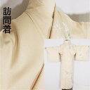 \ 20%offクーポン / 訪問着 袷 正絹 ベージュ 薔薇 Lサイズ kim13 新品 着物 レディース 公式行事 オールシーズン ギフト 激安 まとめ買い...