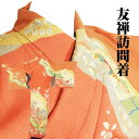 \ 20%offクーポン / 友禅訪問着 袷 正絹 橙色 緑 薄茶 赤紫 金 松竹梅 桜 菊 絞り梅花 流水 Mサイズ ki27160 新品 着物 レディース ...