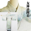 \ 20%offクーポン / 友禅訪問着 袷 正絹 緑 グリーン 黄緑 紫 暈し 金箔 北山杉 流水 Lサイズ ki27162 新品 着物 レディース 公式行事...