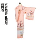 \ 20%offクーポン / 訪問着 袷 正絹 ピンク 菊 橘 松竹梅 Mサイズ ki29041 美品 ほうもんぎ houmongi レディース シルク ギフト...