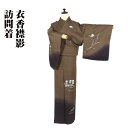 \ 20%offクーポン / 訪問着 袷 正絹 濃茶 濃い紫 童 Mサイズ ki29070 新品 ほうもんぎ houmongi レディース シルク 当日発送 即...