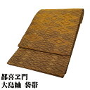 \ 20%offクーポン / 都喜ヱ門 お洒落訪問着用 袋帯 正絹 天平連菱文 抹茶色 金 菱文 Lサイズ F7841 未使用品 ふくろおび レディース シルク...