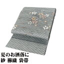 \ 20%offクーポン / 紗 櫛織 袋帯 正絹 緑 撫子 Lサイズ F7950 新品 夏帯 盛夏 単衣 なつおび レディース シルク ギフト 20代 30代 40代 50代 送料込み