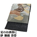 \ 20%offクーポン / 紗 櫛織 袋帯 正絹 黒 グレー 緑 流水 Lサイズ F7951 新品 夏帯 盛夏 単衣 レディース シルク ギフト 20代 30...