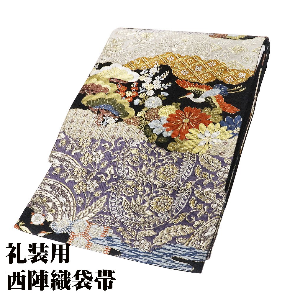 ＼ 特売品 ／ 礼装用 袋帯 正絹 黒 紫 グレー 金茶 鶴 松竹梅 唐花 華文 Mサイズ F6642 美品 レディース シルク 七五三 結婚式 入学式 卒業式 当日発送 即納 最強翌日配送 送料込み