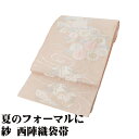 \ 20%offクーポン / 紗 袋帯 正絹 ピンクベージュ 花丸文 菊 菖蒲 紫陽花 SSサイズ F7988 美品 夏帯 盛夏 単衣 レディース シルク 30代 40代 50代 送料込み