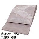 \ 20%offクーポン / 三重紗 袋帯 正絹 薄紫 芝草 金箔 銀箔 暈し Lサイズ F7238 夏帯 盛夏 単衣 ふくろおび レディース シルク フォーマル 送料込み