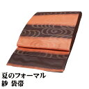 \ 20%offクーポン / 紗 袋帯 正絹 黒 朱色 縞 金箔 曲水 ロングサイズ F7241 夏帯 盛夏 単衣 ふくろおび レディース シルク 送料込み