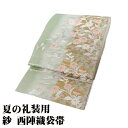 \ 20%offクーポン / 紗 袋帯 正絹 緑 クリーム 銀箔 菊花 Mサイズ F7997 美品 なつおび レディース ギフト セミフォーマル 20代 30代 40代 50代 送料込み
