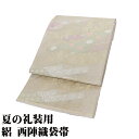 \ 20%offクーポン / 絽 袋帯 正絹 薄緑 金箔 霞文 菊 牡丹 萩 花菱亀甲 Lサイズ F8002 美品 レディース シルク フォーマル 20代 30代 40代 50代 送料込み