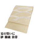 \ 20%offクーポン / 紗 櫛織 袋帯 正絹 薄茶 金 銀 波 Lサイズ F8010 美品 夏帯 なつおび レディース シルク ギフト 30代 40代 5...