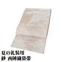 \ 20%offクーポン / 紗 袋帯 正絹 ピンク紫 銀箔 洛中図 紅葉 萩 桔梗 Lサイズ F8014 美品 夏帯 レディース ギフト フォーマル 30代 ...