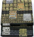 \ 20%offクーポン / 留袖用 袋帯 正絹 吉祥寿文 Lサイズ F4120 新品 レディース シルク オールシーズン 入学式 卒業式 結婚式 仕立て上がり まとめ買い 在庫限り ギフト 激安 まとめ買い 在庫限り 当日発送 即納 最強翌日配送 送料込み
