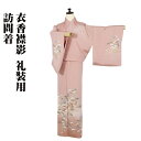 \ 20%offクーポン / 訪問着 袷 正絹 薄赤紫 松 南天 桔梗 20号 Sサイズ ki29113 美品 ほうもんぎ レディース シルク 当日発送 即納 最強翌日配送 送料込み