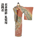\ 20%offクーポン / 訪問着 袷 正絹 赤茶 緑 金箔 グレー 菊 オミナエシ 南天 15号 Lサイズ ki29118 美品 ほうもんぎ レディース シ...