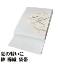 \ 20%offクーポン / 紗 櫛織 袋帯 正絹 水色 ベージュ 菱文 Lサイズ F8089 美品 夏帯 なつおび レディース シルク ギフト 30代 40代...