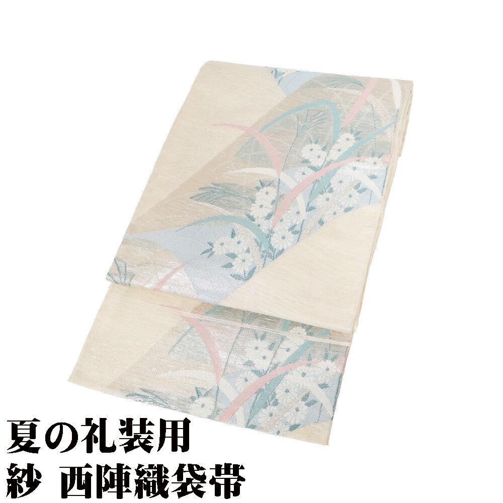 ＼ 20％offクーポン ／ 紗 袋帯 正絹 ベージュ 銀箔 緑 菊 撫子 ススキ Mサイズ F8092 美品 夏帯 レディース シルク フォーマル 30代 40代 50代 送料無料