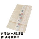 \ 20%offクーポン / 西陣まいづる謹製 紗 西陣織袋帯 正絹 ベージュ 金箔 菊 桔梗 オミナエシ 紅葉 縦縞 Mサイズ F8093 未使用品 ギフト ...