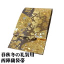 \ 20%offクーポン / 訪問着用 袋帯 正絹 グレー 金箔 切金格子 葡萄文 Mサイズ F8107 未使用品 レディース ギフト フォーマル 20代 30代 40代 送料込み