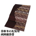 \ 敬老の日ギフト /\ 20%offクーポン / 訪問着用 袋帯 正絹 赤紫 金 銀 花喰鳥 蔓 波 Lサイズ F8136 未使用品 レディース ギフト セミフォーマル 30代 40代 50代 送料込み