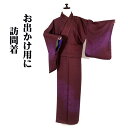 \ 20%offクーポン / 訪問着 袷 正絹 赤紫 紫 暈し 曲水 Lサイズ ki27254 新品 着物レディース シルク オールシーズン まとめ買い 在庫限...