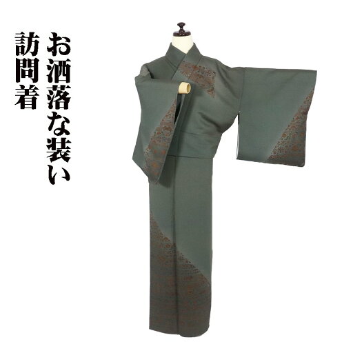 \ 20%offクーポン / 訪問着 袷 正絹 緑暈し 更紗柄 22号 Mサイズ ki29123 新品 ほうもんぎ houmongi レディース シルク ギフト 当日発送 即納 最強翌日配送 送料込み \ 20%offクーポン / 訪問着 袷 正絹 緑暈し 更紗柄 22号 Mサイズ ki29123 新品 ほうもんぎ houmongi レディース シルク ギフト 当日発送 即納 最強翌日配送 送料込み