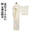 \ 20%offクーポン / 絽 友禅訪問着 正絹 壺金 ベージュ 緑 松竹梅 椿 貝桶 熨斗文 Lサイズ ki29292 新品 夏着物 レディース ギフト フ...