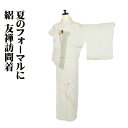 \ 20%offクーポン / 絽 友禅訪問着 正絹 壺金 ライトグリーン 橙色 花扇子 宝尽くし 松竹梅 菊 撫子 桜 Lサイズ ki30691 新品 夏着物 ...