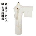\ 20%offクーポン / 絽 友禅訪問着 正絹 壺金 ライトグリーン 橙色 菱文 松竹梅 菊 橘 桐 Lサイズ ki29297 新品 夏着物 盛夏 ギフト ...