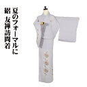 \ 20%offクーポン / 絽 訪問着 正絹 ライトグレー 花車 花扇子 糸車 菊 桜 Lサイズ ki29300 新品 夏着物 盛夏 ギフト 7月8月シーズン...