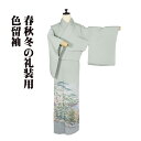 \ 20%offクーポン / 色留袖 袷 正絹 薄緑暈し 山水画 茶屋辻 松竹梅 鳥 Sサイズ ki30409 美品 いろとめそで irotomesode レデ...