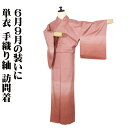\ 20%offクーポン / 単衣 手織り紬 訪問着 正絹 薄赤紫 霞暈し 赤紫 橙色 ピンク 7号 SSサイズ ki29429 美品 夏着物 レディース 6月...
