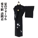 \ 20%offクーポン / 変り絽 訪問着 正絹 黒 丸文 金箔 銀箔 小格子 鹿の子 Lサイズ ki29450 新品 夏着物 レディース フォーマル7月8月...