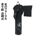 \ 20%offクーポン / 変り絽 訪問着 正絹 墨黒 丸文 螺鈿 小石模様 金彩 小花 Lサイズ ki29451 新品 夏着物 レディース フォーマル7月8...