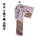\ 20%offクーポン / 単衣 手織り紬 訪問着 正絹 薄紫暈し 草花 蝶 Sサイズ ki26569 夏着物 レディース 6月 9月 10月 シーズン 中古...