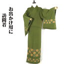 \ 20%offクーポン / 絞り訪問着 袷 正絹 緑 暈し 蜘蛛絞り 格子 幾何模様 四角 Lサイズ 新品 着物 レディース シルク オールシーズン ki27...