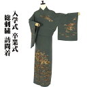\ 20%offクーポン / 訪問着 袷 正絹 緑 暈し 総刺繍 絵巻文 松竹梅 菊 桐 17号 Mサイズ ki27459 中古美品 30代 40代 50代 ギフト 激安 まとめ買い 在庫限り 当日発送 即納 最強翌日配送 送料込み