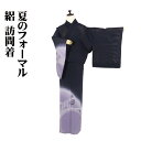 \ 20%offクーポン / 絽 訪問着 正絹 濃紺 紫 暈し 蔦の葉 縞 琴柱 Lサイズ ki29499 新品 夏着物 レディース シルク ギフト フォーマル...