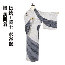 \ 20%offクーポン / 伝統工芸士 水谷滉氏作 変り絽 訪問着 正絹 薄いクリーム色 黒 時雨模様 華文 更紗 幾何模様 Sサイズ ki29500 夏着物...